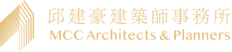邱建豪建築師事務所