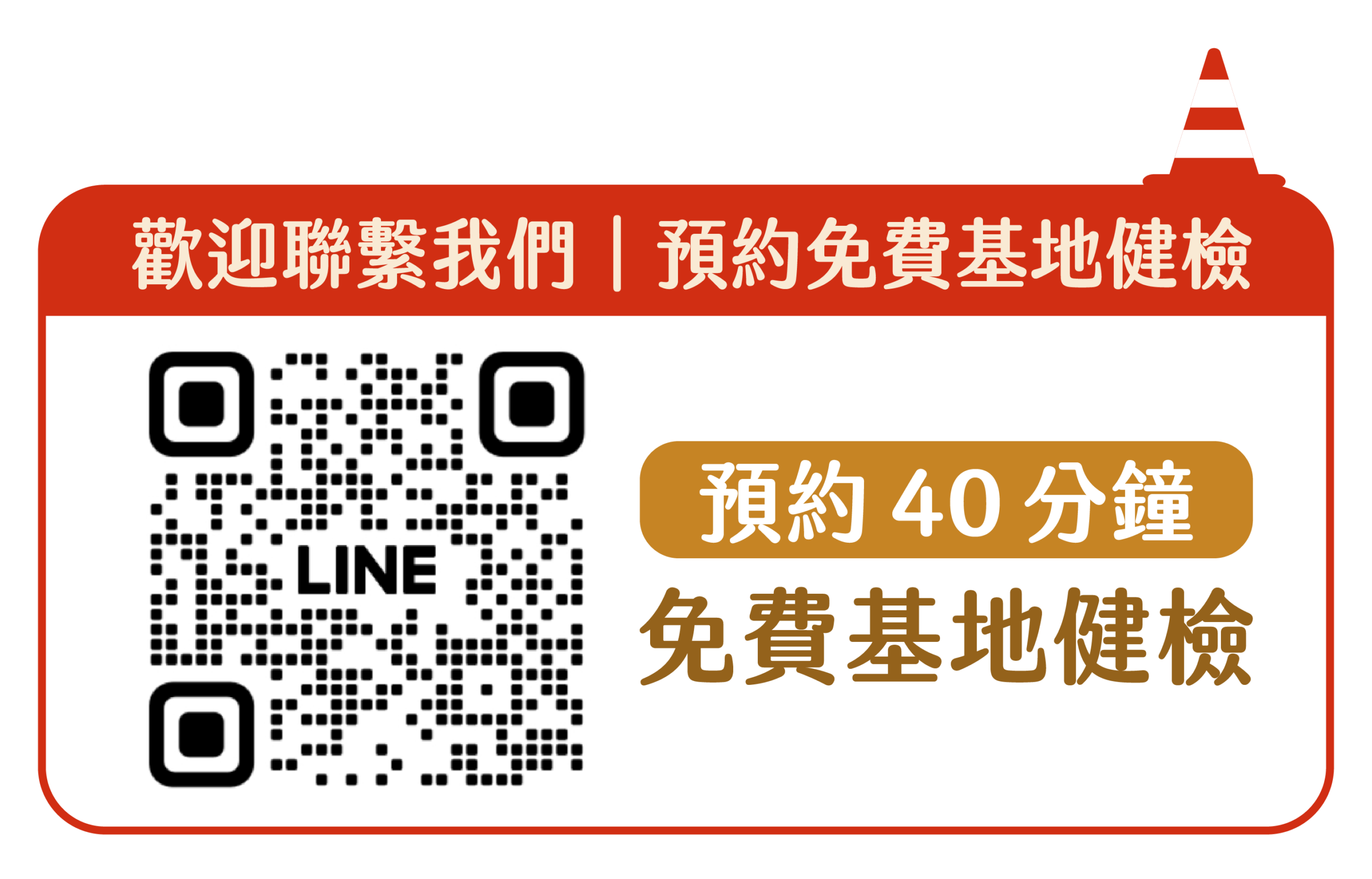 邱建豪建築師事務所